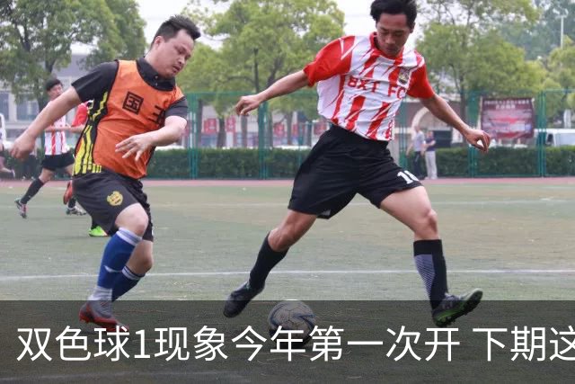 双色球1现象今年第一次开 下期这形态100%必出?